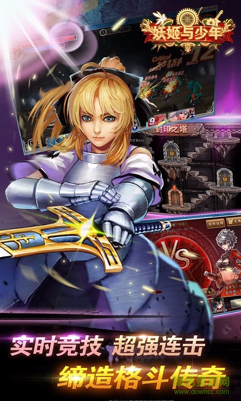 妖姬與少年手游 v0.4.1 安卓版 3
