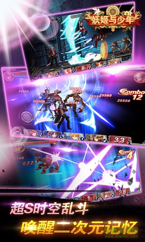 妖姬與少年手游 v0.4.1 安卓版 4