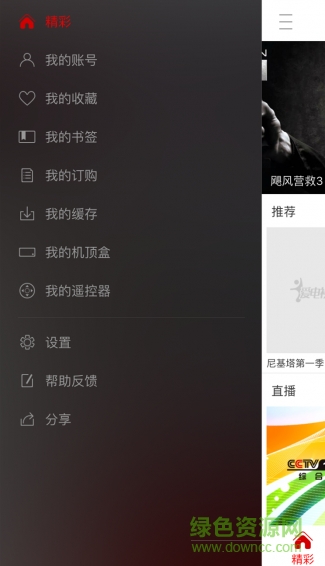 愛電視vip修改版 v1.6.0.0 安卓免付費(fèi)修改版 1