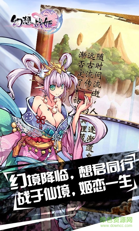 戰(zhàn)姬幻想游戲 v1.37 安卓版 0