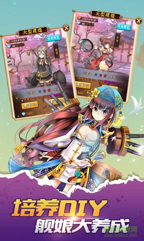 海魂戰(zhàn)姬手游 v1.0.4 安卓版 2