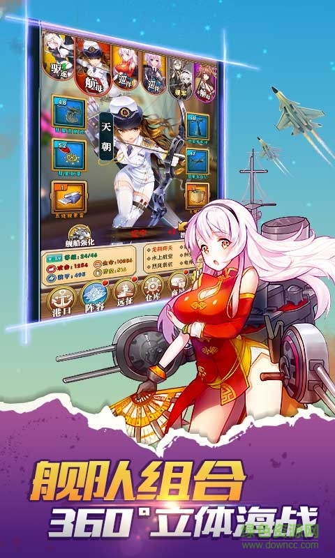 ?；陸?zhàn)姬手游 v1.0.4 安卓版 3