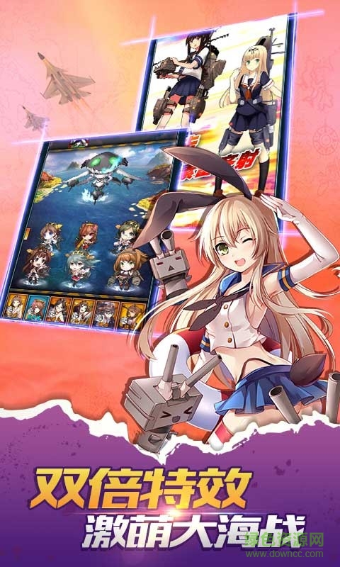 海魂戰(zhàn)姬手游 v1.0.4 安卓版 4