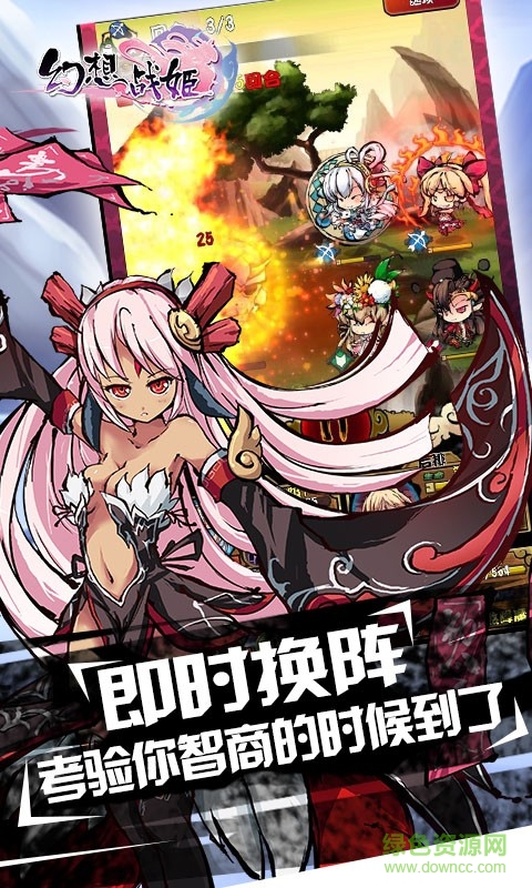 戰(zhàn)姬幻想游戲 v1.37 安卓版 1