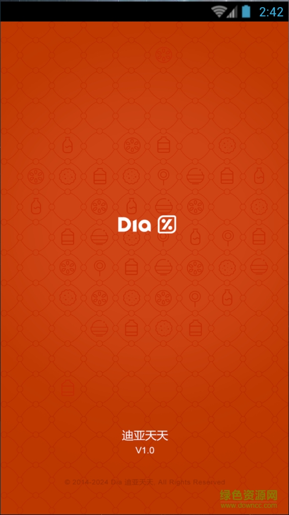 迪亞天天e超市 v1.01 安卓版 0