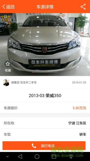車緣網(wǎng)app v2.0.4 安卓版 0