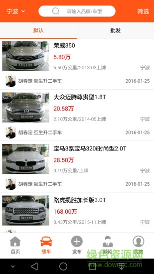 車緣網(wǎng)app v2.0.4 安卓版 1