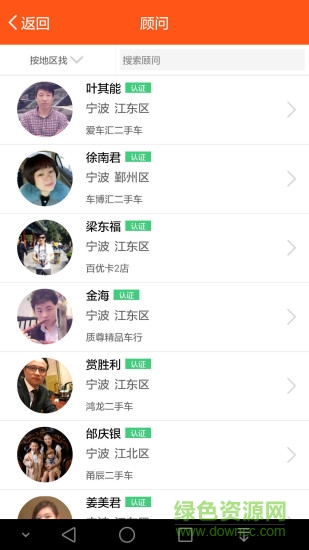 車緣網(wǎng)app v2.0.4 安卓版 2