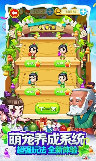 瘋狂葫蘆娃無限金幣版 v1.0 安卓內(nèi)購版 0