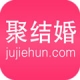 聚結(jié)婚(婚禮服務(wù)平臺(tái))