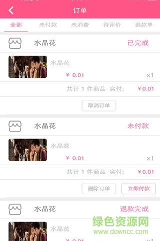 聚結(jié)婚(婚禮服務(wù)平臺) v1.0 安卓版 3