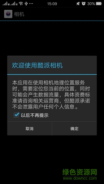 酷派大神f2相機(jī)app0