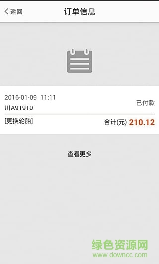 咑咑車服技工端 v1.0.6 官網(wǎng)安卓版 0