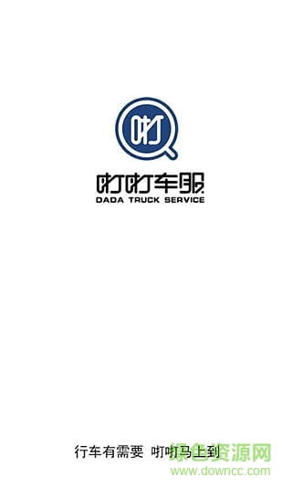 咑咑車服技工端 v1.0.6 官網(wǎng)安卓版 2