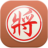 精品中國象棋2016