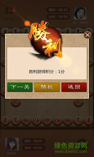精品中國象棋2016 v1.06.01 安卓版 3
