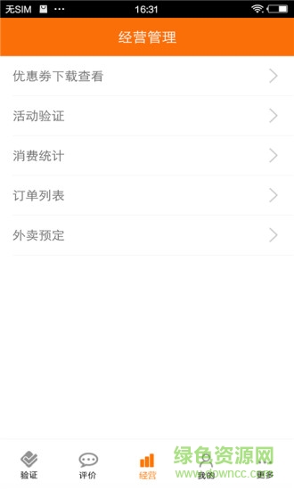 蜘蛛匣商家寶 v2.3.2 安卓版 1