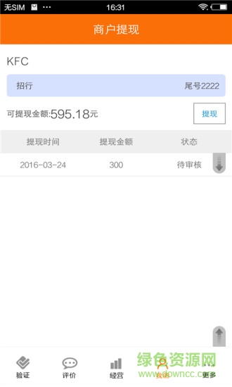 蜘蛛匣商家寶 v2.3.2 安卓版 2