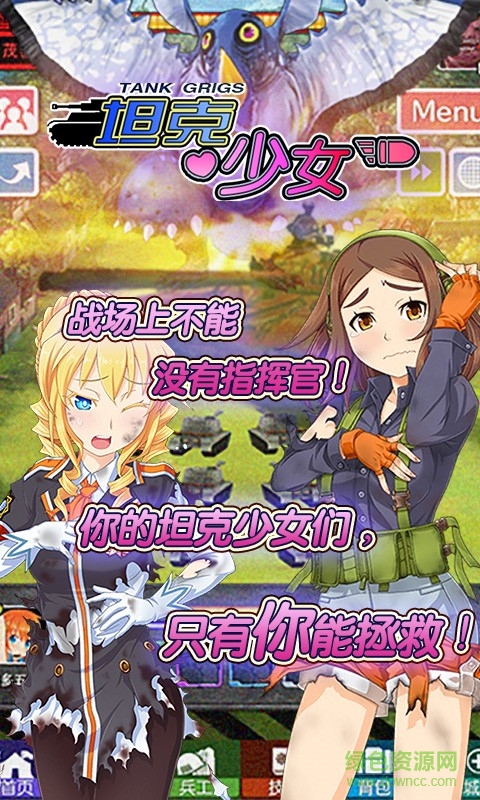 坦克少女手游百度版 v1.0.1 安卓版 3