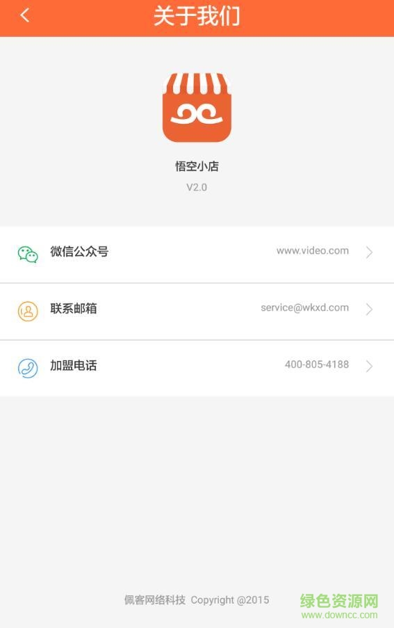 悟空小店(社區(qū)購(gòu)物) v1.0.2 安卓版 0