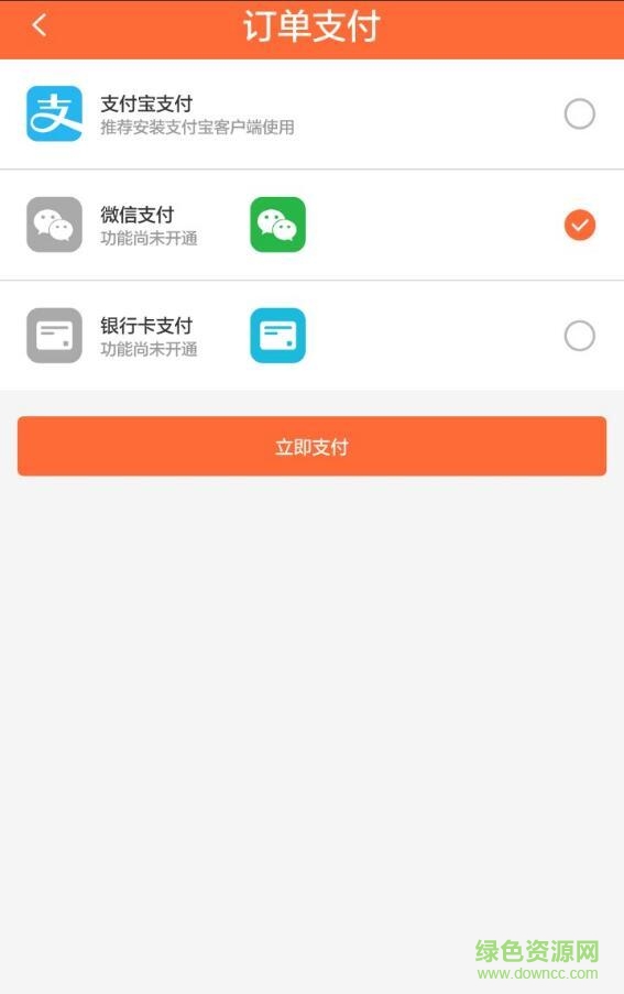 悟空小店(社區(qū)購(gòu)物) v1.0.2 安卓版 2