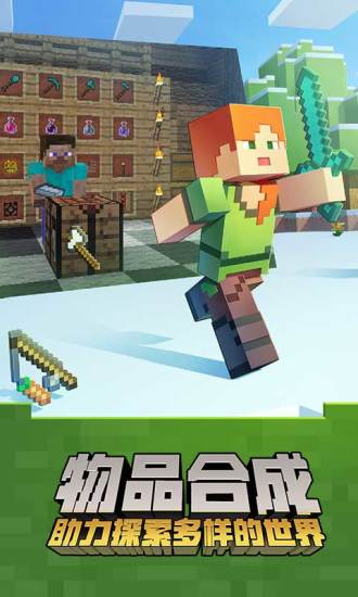 我的世界1.6.0中文版 v1.6.0 安卓正式版 0