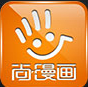 尚漫畫手機(jī)客戶端