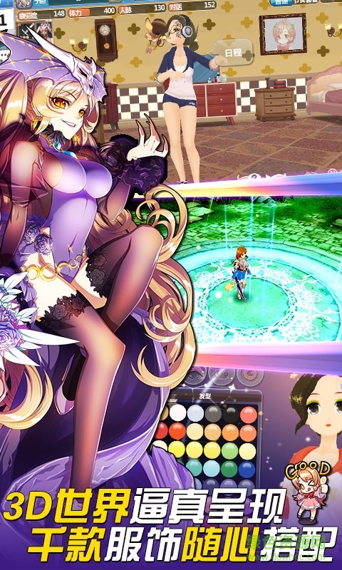 美少女夢工廠免費版(プリンセスメーカー) v2.1.7 安卓無限金幣版 1