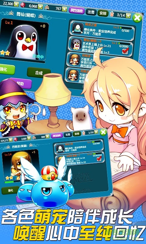 美少女夢工廠百度版(プリンセスメーカー) v2.1.7 安卓版 4