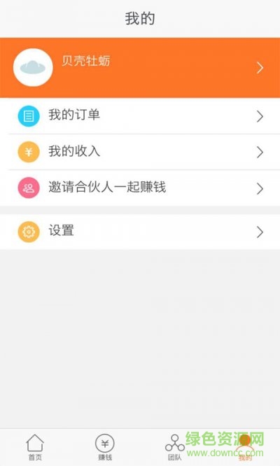 國美一起吧(購物返利) v3.0.0 安卓版 0