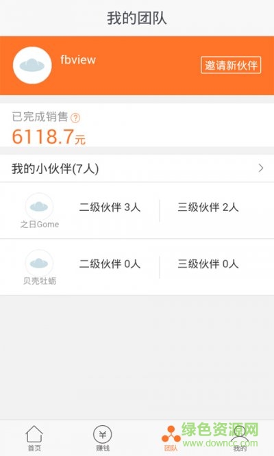 國美一起吧(購物返利) v3.0.0 安卓版 3