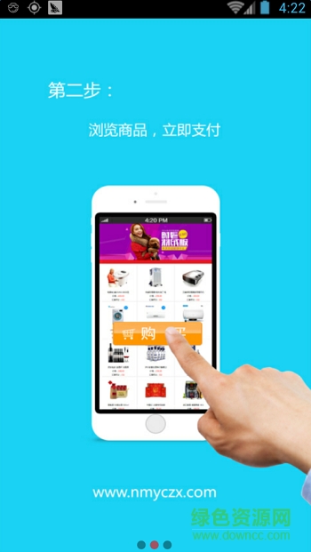 易創(chuàng)在線(電商購物) v1.0 安卓版 1