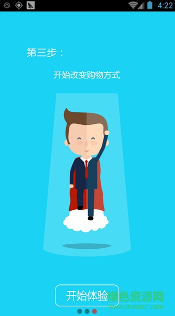 易創(chuàng)在線(電商購物) v1.0 安卓版 2