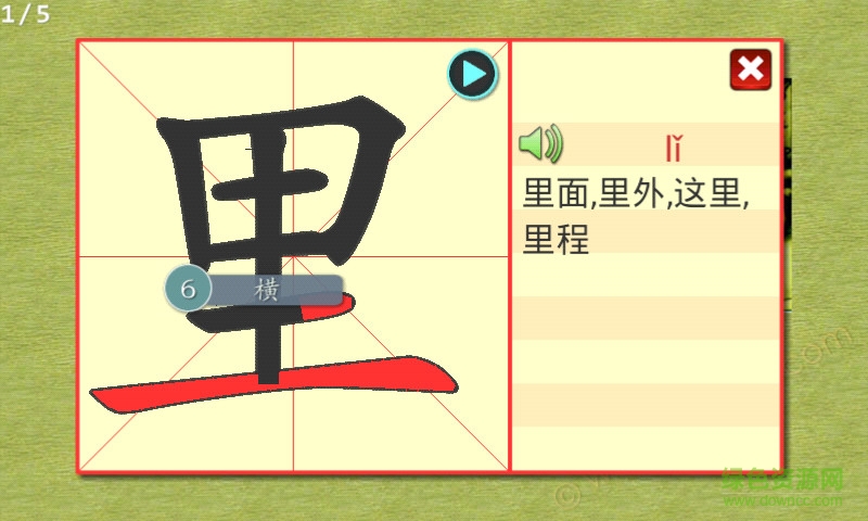 7歲書包 v1.0 安卓版 0