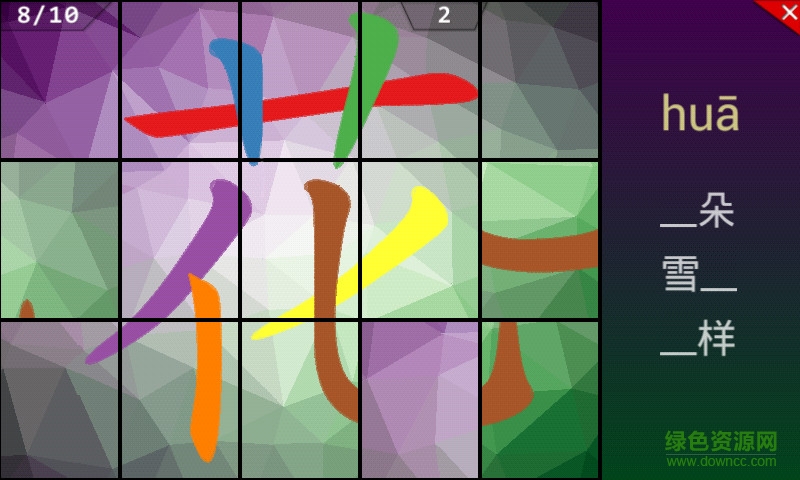 7歲書包 v1.0 安卓版 1