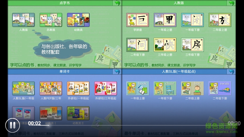 7歲書包 v1.0 安卓版 2