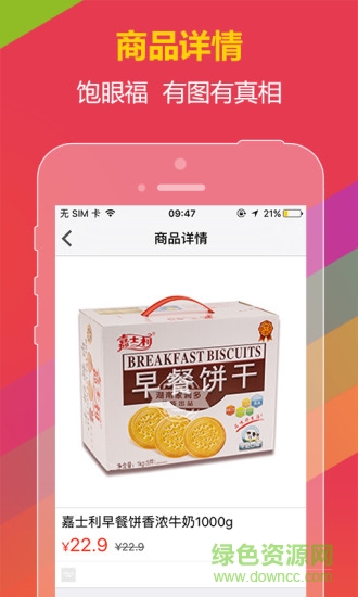大集到家 v0.0.24 安卓版 1