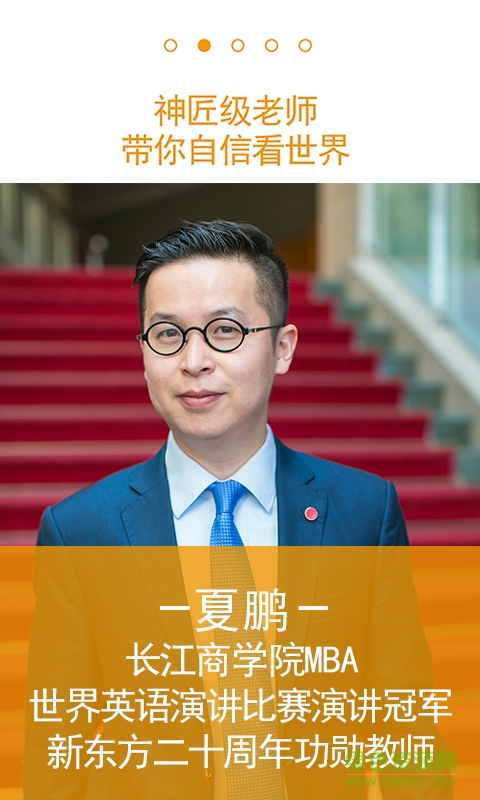 友鄰優(yōu)課免費(fèi)下載