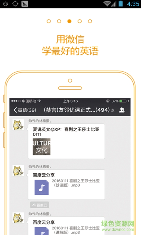 友鄰優(yōu)課無(wú)限卡 v4.3.2 安卓版 0