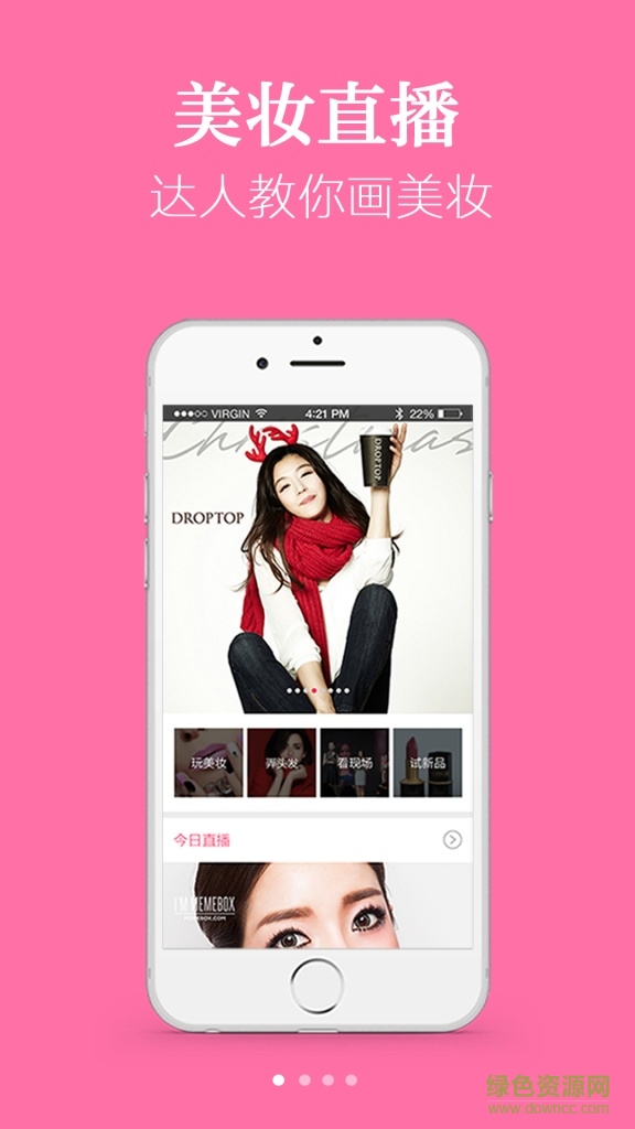 優(yōu)美妝(美妝資訊) v1.0 安卓版 3