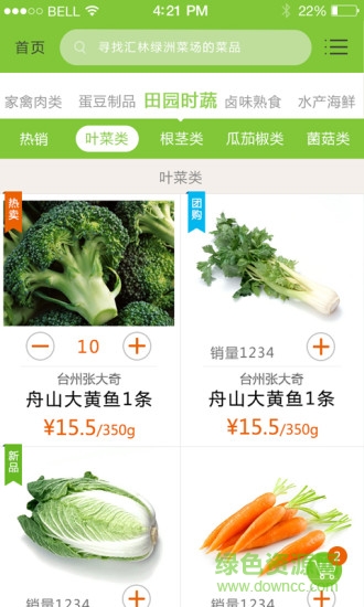 鄰當(dāng)網(wǎng) v1.08 安卓版 1