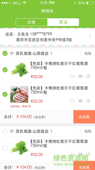 鄰當(dāng)網(wǎng) v1.08 安卓版 2