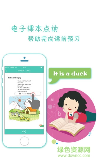 金太陽(yáng)點(diǎn)讀寶全國(guó)版 v2.4.2 安卓版 3