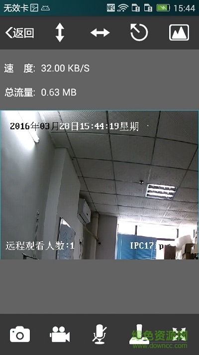 SanZView(手機(jī)視頻監(jiān)控) v1.0.0 安卓版 0