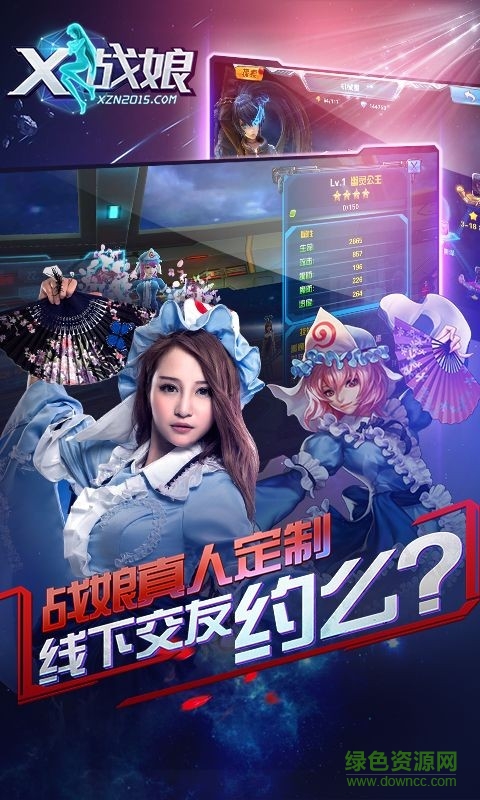 x戰(zhàn)娘傳奇游戲 v12.0 官網(wǎng)安卓版 0