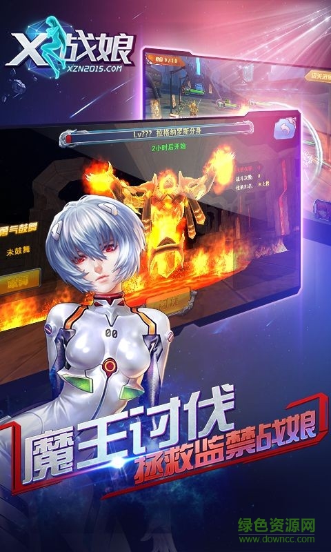 x戰(zhàn)娘傳奇游戲 v12.0 官網(wǎng)安卓版 2