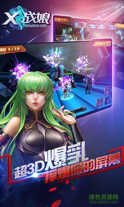 x戰(zhàn)娘最新版
