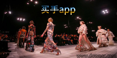買手app