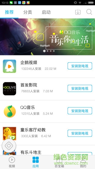 樂視tv投屏 v6.1.60934 安卓版 2