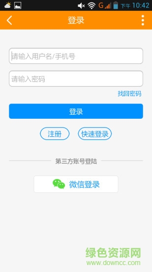 百醫(yī)學生手機軟件2